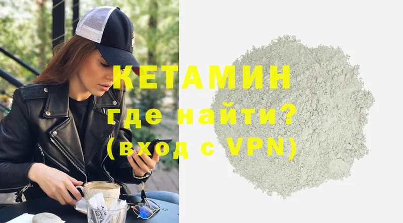 КЕТАМИН ketamine  Буй 