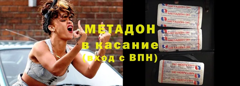 купить   Буй  МЕТАДОН methadone 